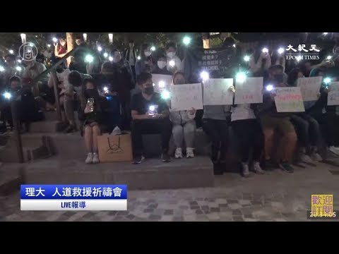 新唐人:港人繼續街頭抗爭
