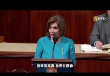 新唐人:佩洛西:不為中國的人權發聲 我們就失去了道德權力