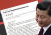评定天下:新华社打响反习第一枪? 求饶有点晚,中纪委面临大调整