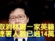 大纪元:要求英國內政部取消林鄭月娥一家人英國籍連署人數已超過14萬