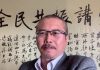 李一平:习近平撑林郑是权宜之计,林郑还是会被撤职!