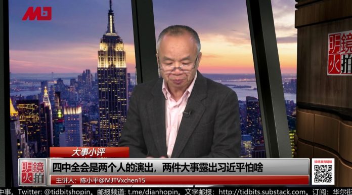 陈小平:习近平已成牵线木偶?王沪宁地位无可替代