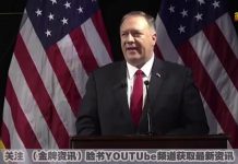 金牌资讯网 TV:蓬佩奥:中共骚扰维吾尔活跃人士家人在美深感不安