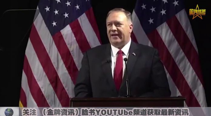 金牌资讯网 TV:蓬佩奥:中共骚扰维吾尔活跃人士家人在美深感不安