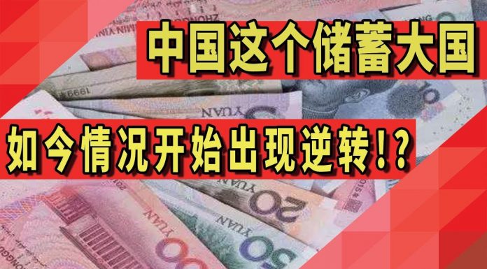 太阳财富:中国已从储蓄大国变成了世界负债大国