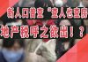 太阳财富:新人口普查“查人也查房”!房地产税呼之欲出?!
