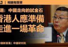 杨建利:习近平坐等香港局势恶化,港人应时刻准备革命