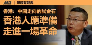 杨建利:习近平坐等香港局势恶化,港人应时刻准备革命