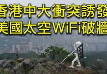 江峰:香港中大互聯網中心會引發美國的破牆之戰麼?