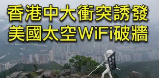 江峰:香港中大互聯網中心會引發美國的破牆之戰麼?