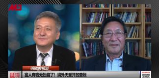 程晓农 马聚 :习近平家族和中共贪官有钱无处藏了!境外天堂开放查账