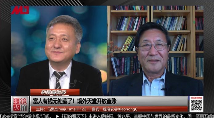 程晓农 马聚 :习近平家族和中共贪官有钱无处藏了!境外天堂开放查账