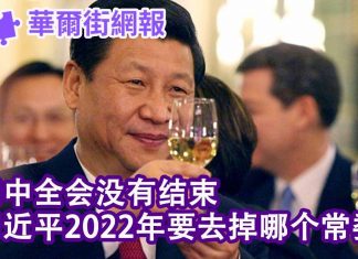 华尔街网报:四中全会没有结束;楼继伟:中国一级市场问题大