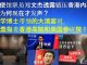 郭宝胜:英使馆职员郑文杰揭露镇压香港内幕。小学博士带领的大清官员愚蠢指责香港高院和美国参议院!
