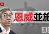 陶杰:习近平还用川普妖魔化吗?律政司滞留英国内幕