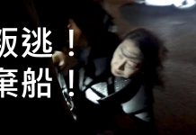 李一平:叛逃澳洲中共間諜揭秘,黑社會将以暴力操控臺灣大選!香港高官「滯留」英國!中共官員棄船」?