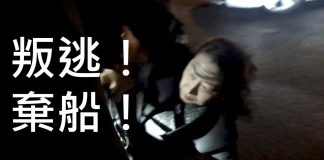 李一平:叛逃澳洲中共間諜揭秘,黑社會将以暴力操控臺灣大選!香港高官「滯留」英國!中共官員棄船」?