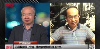 陈小平 冯崇义:澳洲情报三巨头力挺王立强,爆料99%可信