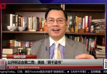 询经:公开听证会第二周:美版“蒋干盗书”