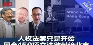明镜:今天大新闻,人权法案只是开始,国会150项立法预备献给北京;习近平年内不再出访坐镇囯内