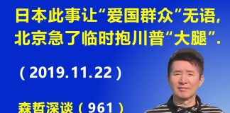 江森哲:日本这件事让“爱国群众”无语,北京急了临时抱川普的“大腿”.