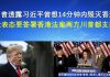 郭宝胜:川普透露习近平曾想14分钟内毁灭香港、没表态要签署香港法案两方川普都支持