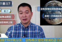3721:美國50多年來沒有再次登月的真正原因!
