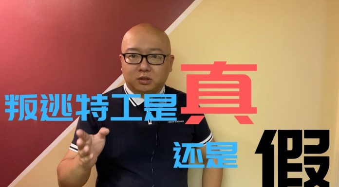 方砖:中共高级特工叛逃有可能是一个骗子导演的闹剧