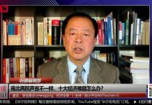 李恒青 陈小平:中国经济难题无解,习近平瞎指挥李克强无力挽回