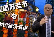 方砖:万圣节美国家庭要花多少钱?从节日消费看中国经济衰退的死穴究竟是什么?