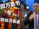 方砖:万圣节美国家庭要花多少钱?从节日消费看中国经济衰退的死穴究竟是什么?