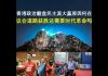 郭宝胜:香港政治翻盘民主派大赢原因何在?议会道路获胜还需要时代革命吗?