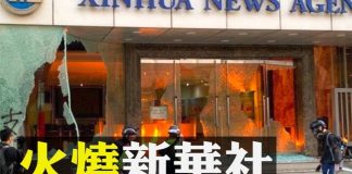 大宇:香港新華社大樓被焚燒,牆外噴字“驅逐共黨”
