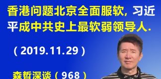 江森哲:北京全面服软,习近平号称“敢于亮剑”却成为中共史上最弱领导人