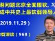 江森哲:北京全面服软,习近平号称“敢于亮剑”却成为中共史上最弱领导人