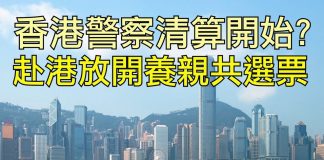 江峰:川普已簽署《香港人權與民主法案》法案,香港警察清算開始?