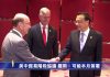 新唐人:美中貿易階段協議 羅斯:可能本月簽署,但要有执行机制作保障