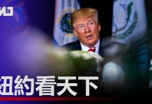 明镜:川普弹劾案周三开始公开听证;美国政府可能再关门;关税问题有共识,川习可能很快签