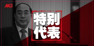明镜:习近平将与日本签第5份政治文件;四中全会55个坚持习加速倒车