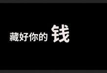 李一平:中小银行的钱哪儿去了?