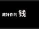 李一平:中小银行的钱哪儿去了?