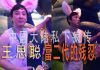 林林七:网友爆王思聪涉嫌男明星乔任梁事件