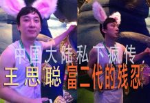 林林七:网友爆王思聪涉嫌男明星乔任梁事件