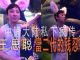 林林七:网友爆王思聪涉嫌男明星乔任梁事件