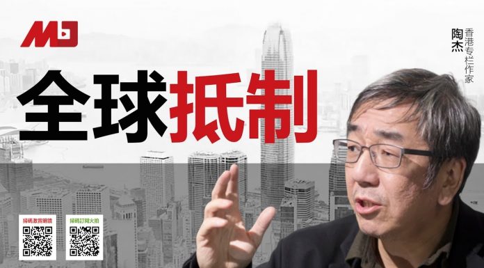 陶杰:中国之治定被全球抵制,中产阶级也有革命理想