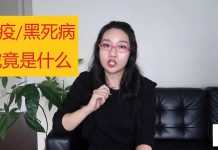 神秘剧场:北京肺鼠疫事件:起源二手名牌衣服有鼠疫,可能来自太平间,揭秘一条不为人知的产业链。