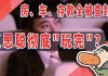 太阳财富:房、车、存款全被查封?!王思聪彻底“玩完”?
