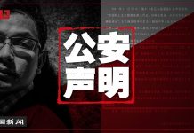 中国新闻 | 上海公安声明:王立强不是特工,你信吗?