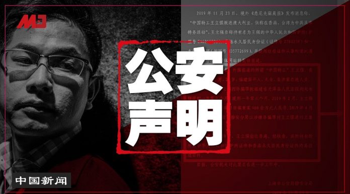中国新闻 | 上海公安声明:王立强不是特工,你信吗?