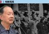 丁抒:斗地主是中共刻意挑起,阶级划分只为夺土地